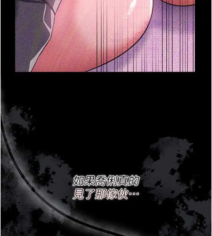 漫画《借妻条约》第42话第177张图
