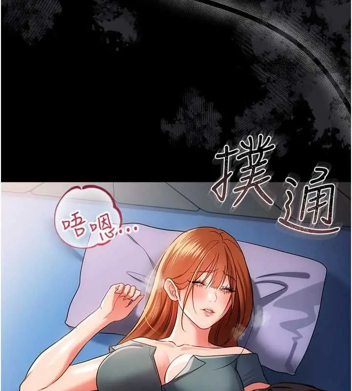 漫画《借妻条约》第42话第178张图
