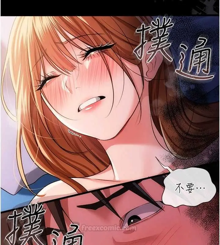 漫画《借妻条约》第42话第182张图