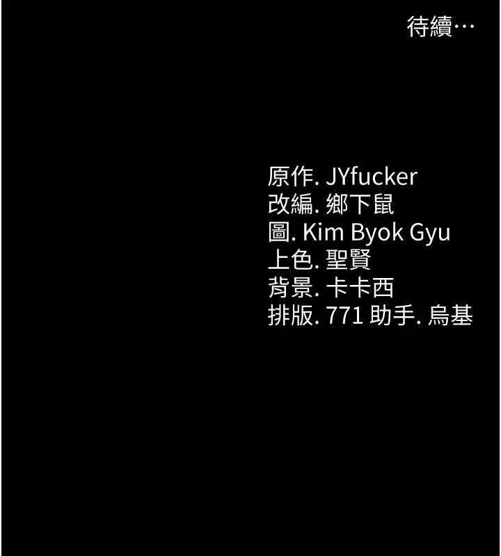 漫画《借妻条约》第42话第187张图