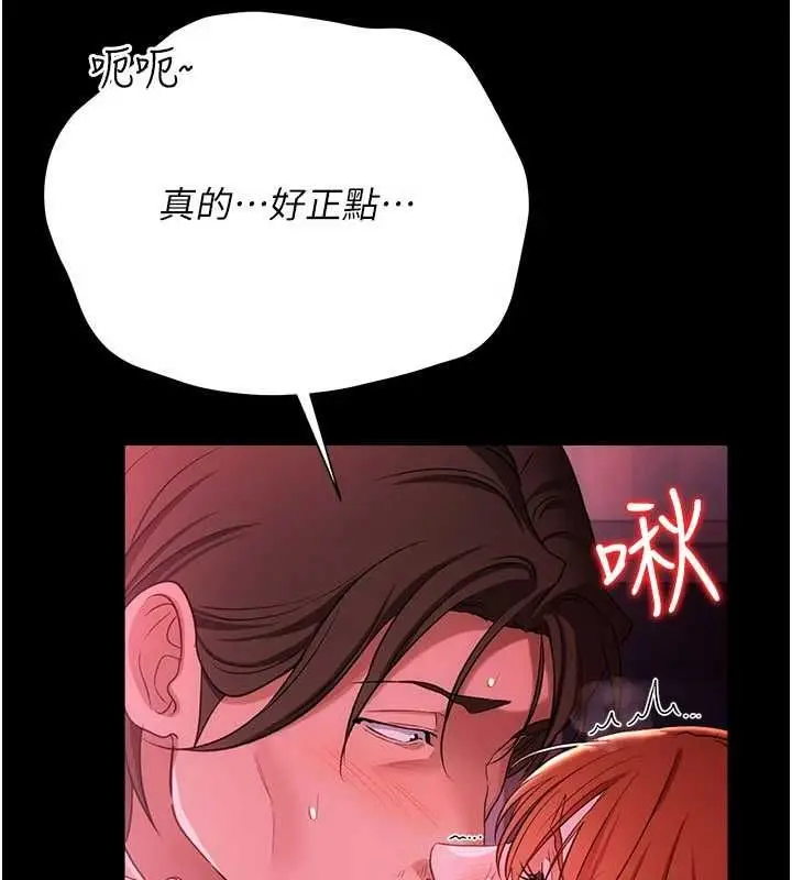 漫画《借妻条约》第42话第22张图