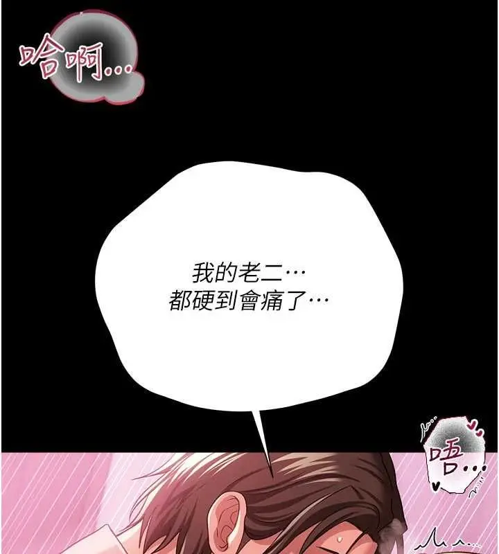 漫画《借妻条约》第42话第25张图