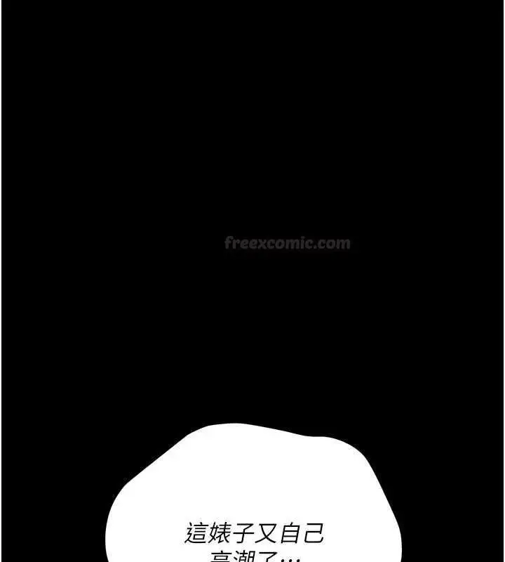 漫画《借妻条约》第42话第28张图