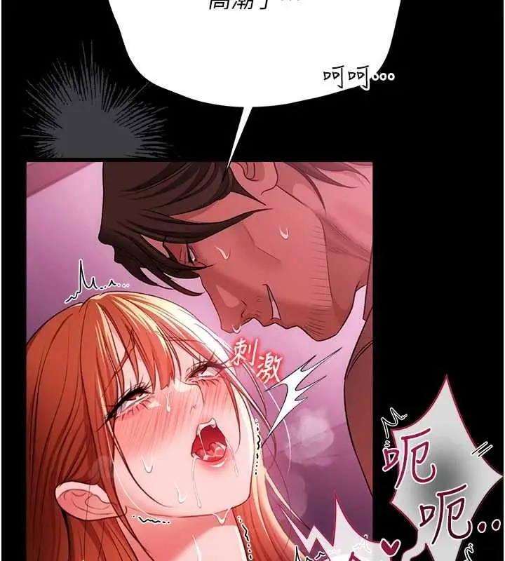 漫画《借妻条约》第42话第29张图