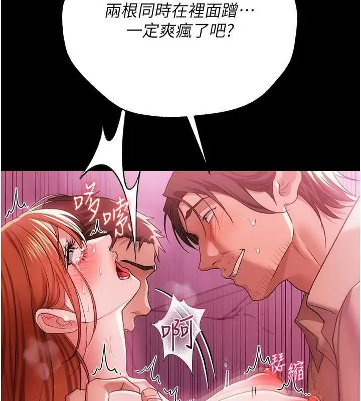 漫画《借妻条约》第42话第34张图