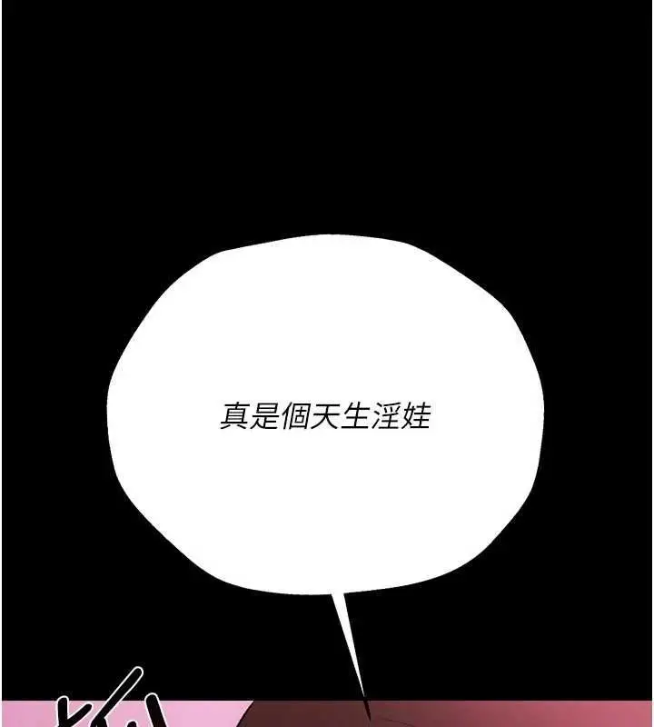 漫画《借妻条约》第42话第37张图