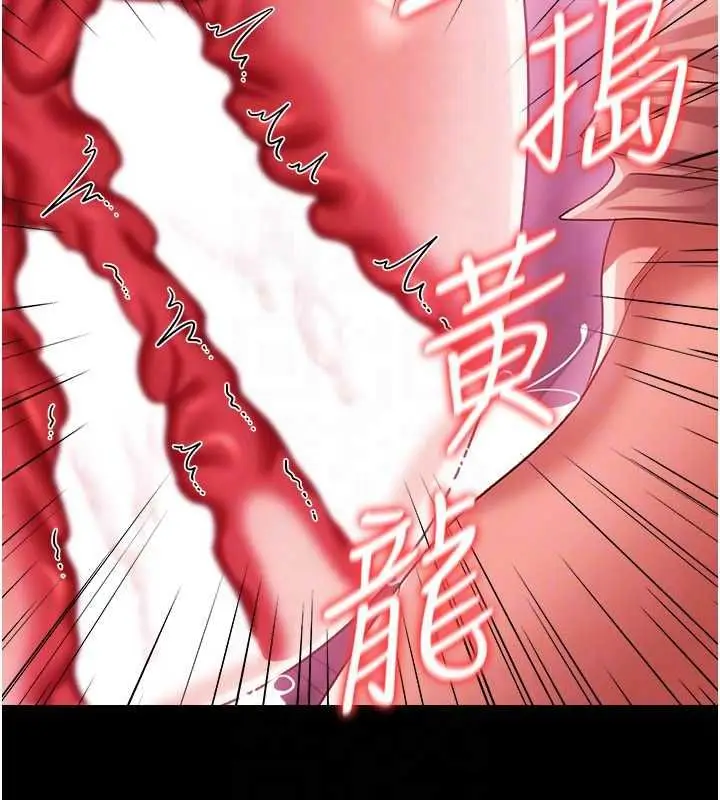 漫画《借妻条约》第42话第49张图