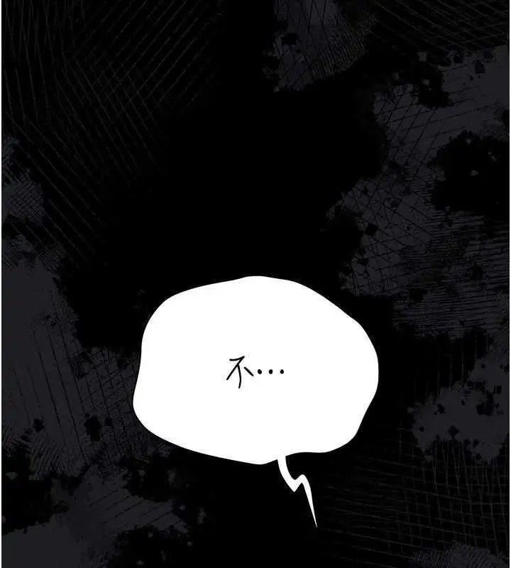 漫画《借妻条约》第42话第5张图