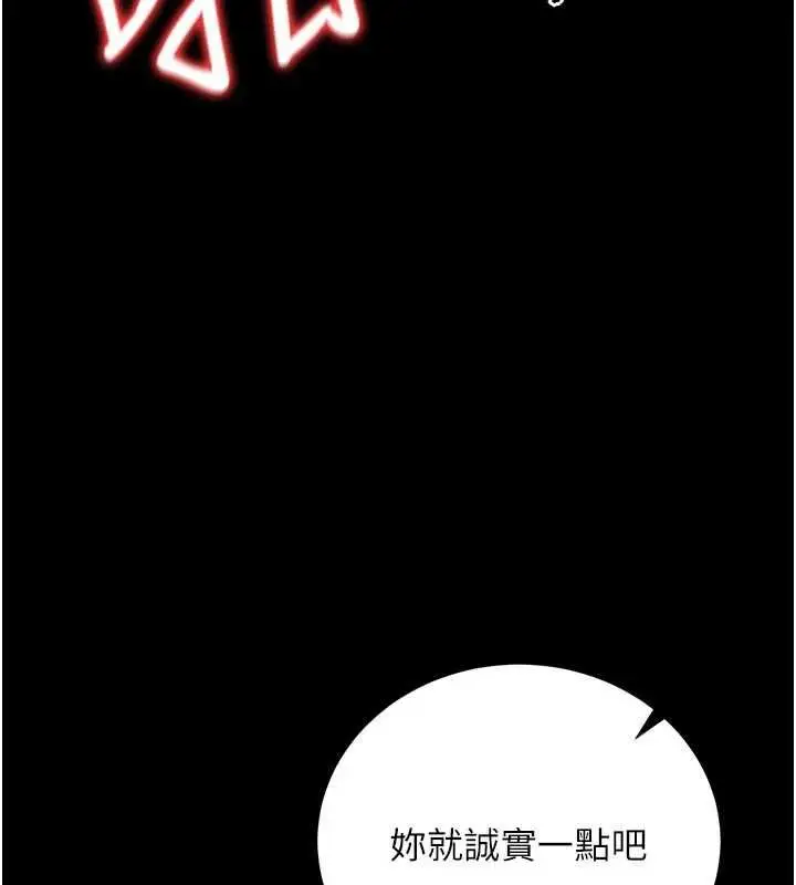 漫画《借妻条约》第42话第54张图
