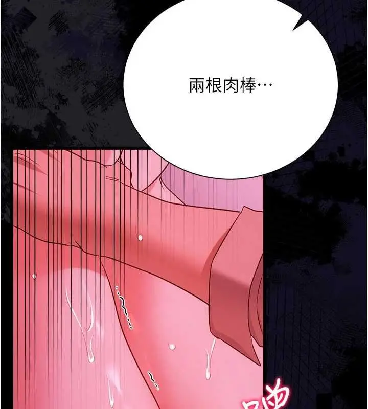 漫画《借妻条约》第42话第62张图