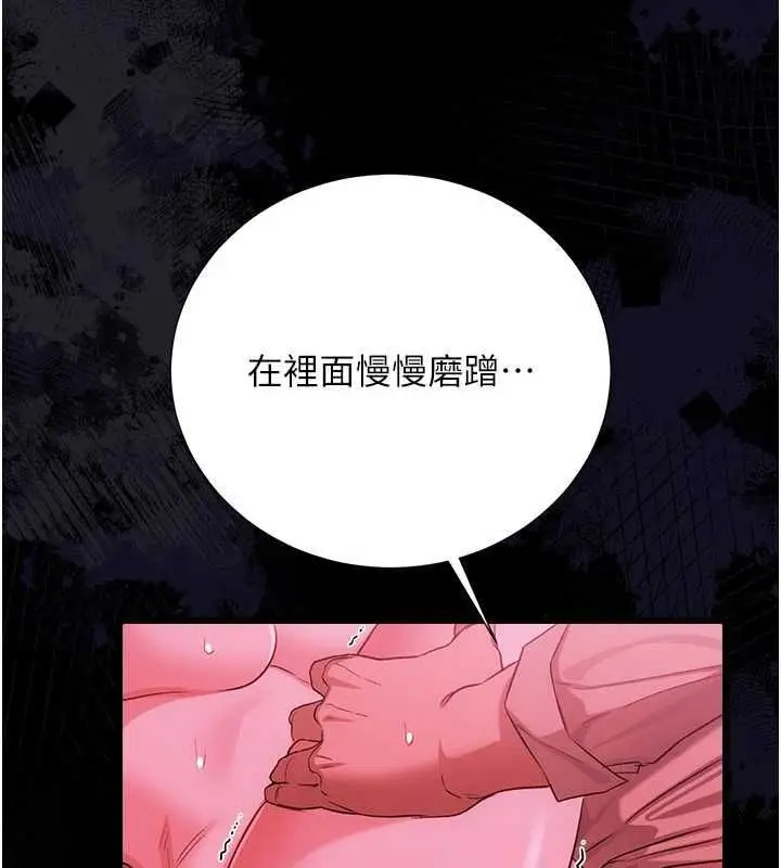 漫画《借妻条约》第42话第64张图