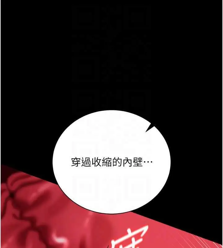 漫画《借妻条约》第42话第68张图