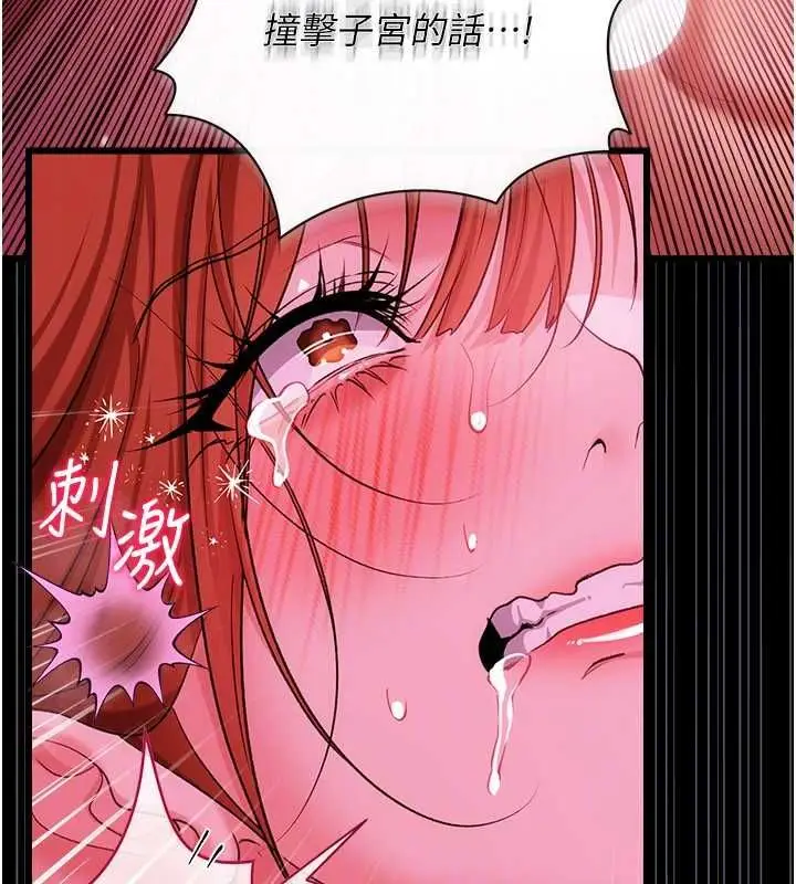 漫画《借妻条约》第42话第72张图