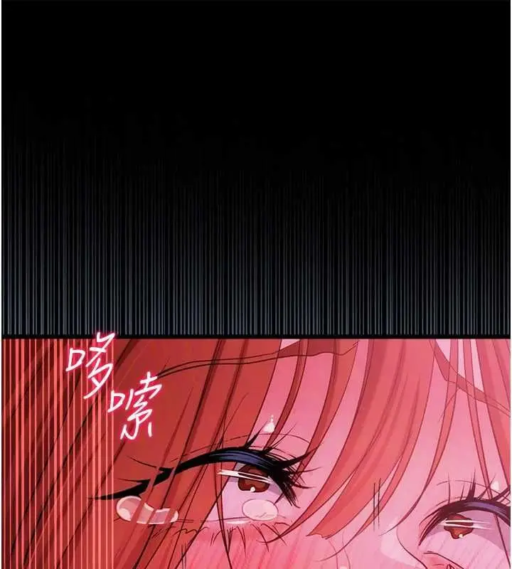 漫画《借妻条约》第42话第81张图