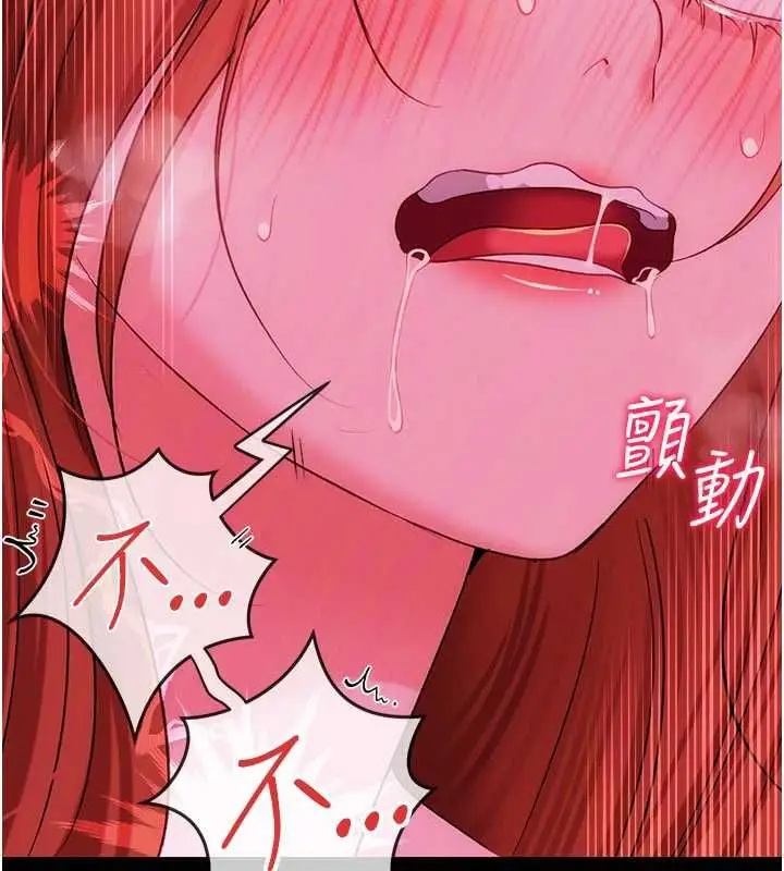 漫画《借妻条约》第42话第82张图