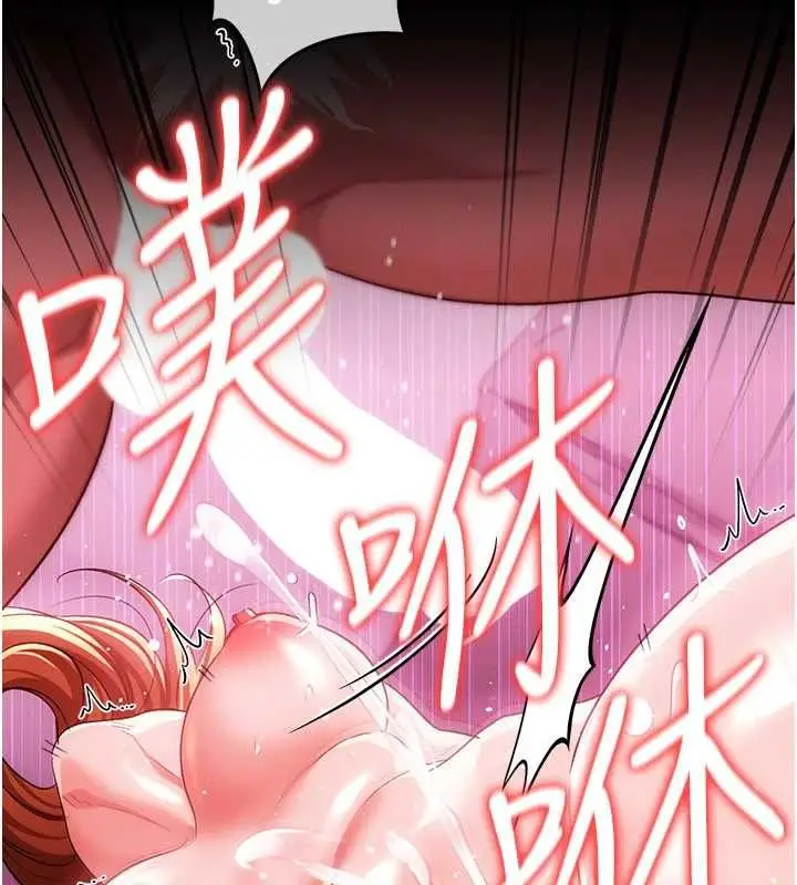 漫画《借妻条约》第42话第83张图