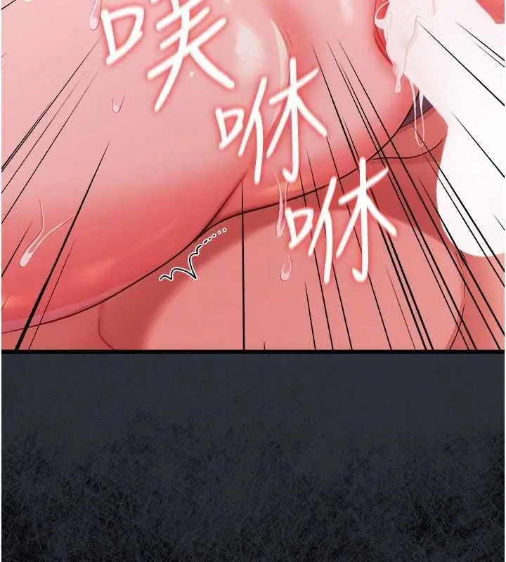漫画《借妻条约》第42话第88张图