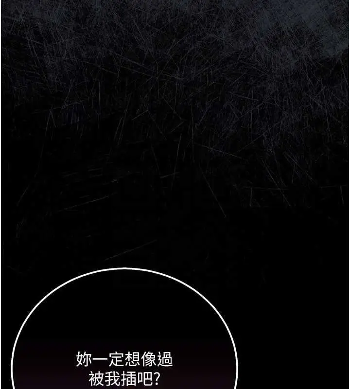 漫画《借妻条约》第42话第89张图