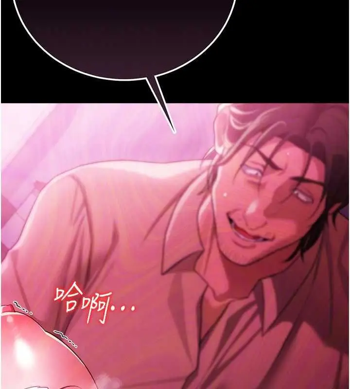 漫画《借妻条约》第42话第90张图