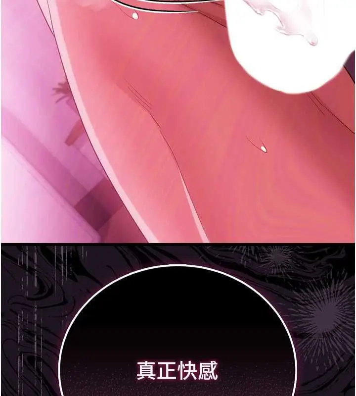 漫画《借妻条约》第42话第95张图