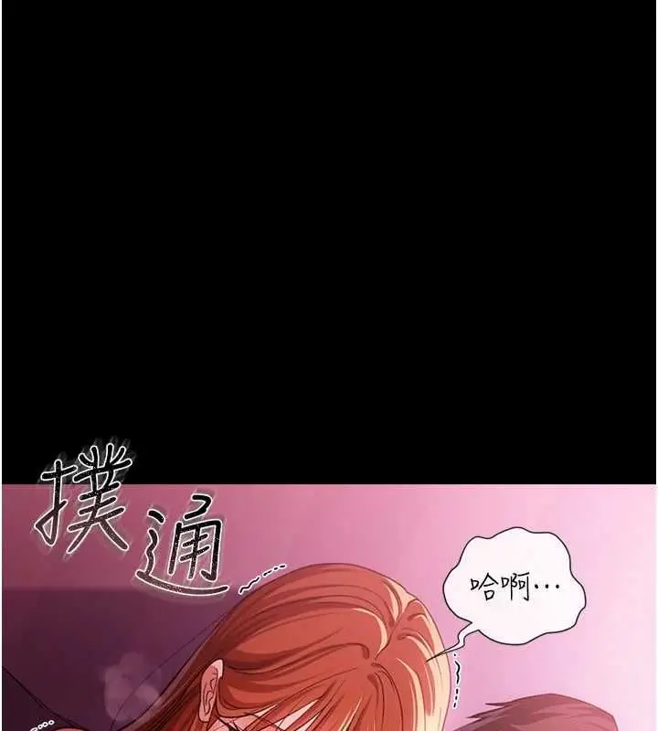 漫画《借妻条约》第42话第97张图