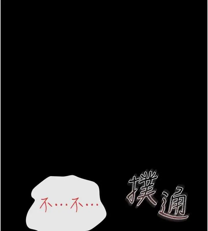 漫画《借妻条约》第42话第99张图