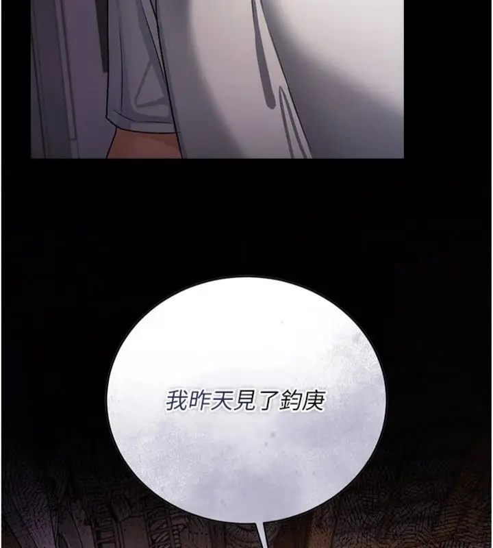 漫画《借妻条约》第43话第102张图