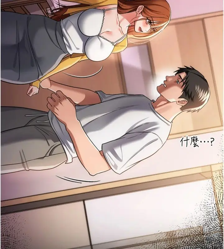 漫画《借妻条约》第43话第104张图