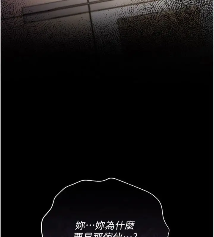漫画《借妻条约》第43话第105张图