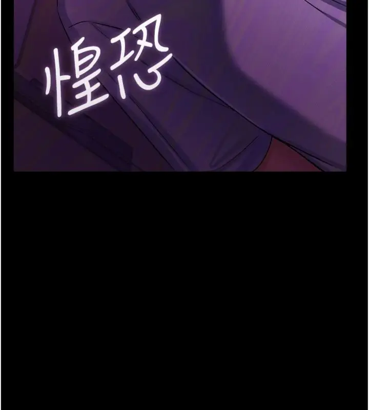 漫画《借妻条约》第43话第107张图