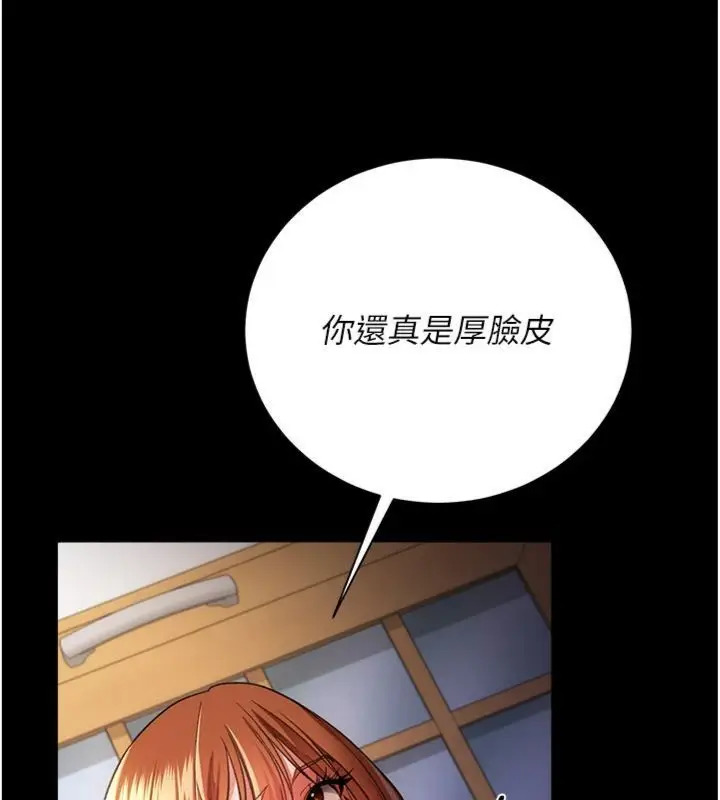 漫画《借妻条约》第43话第108张图