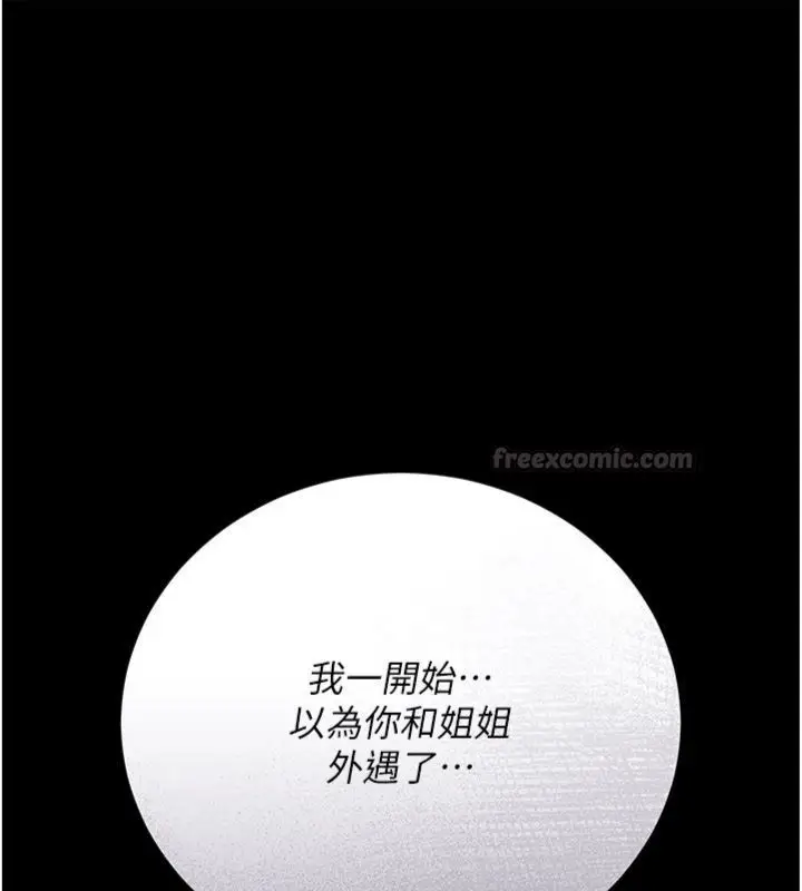 漫画《借妻条约》第43话第112张图