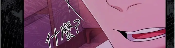 漫画《借妻条约》第43话第117张图