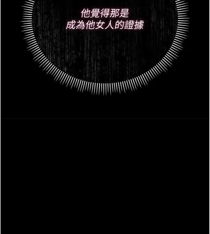 漫画《借妻条约》第43话第12张图