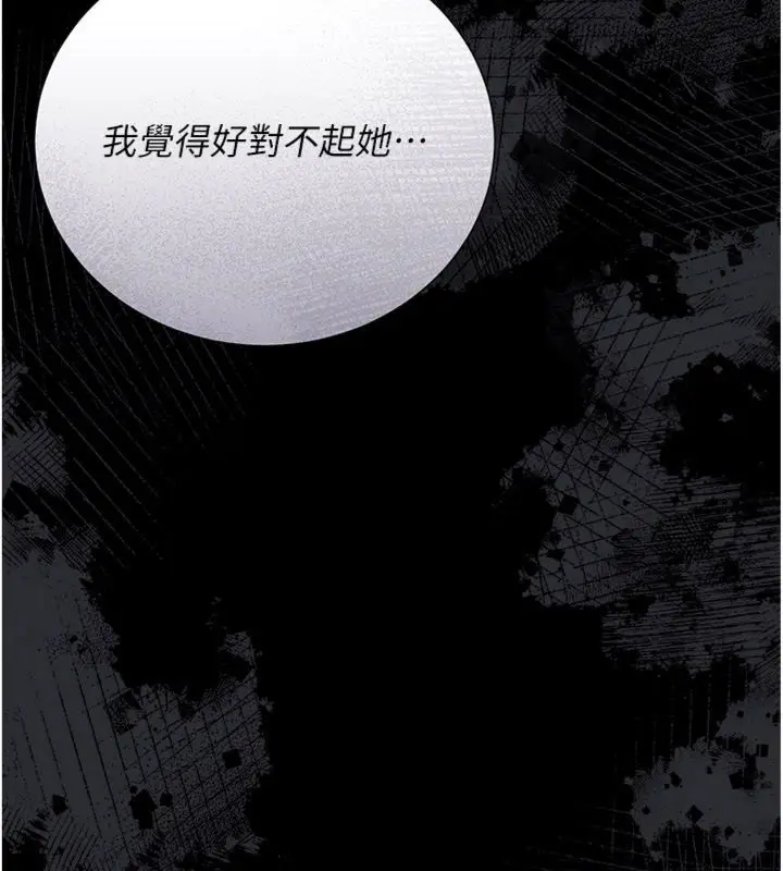 漫画《借妻条约》第43话第121张图
