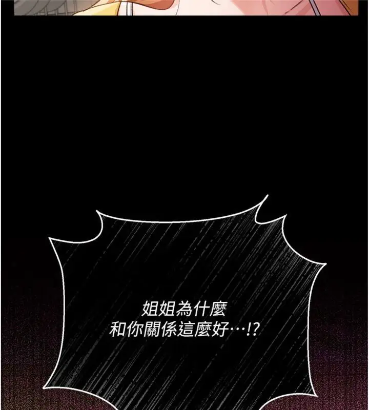漫画《借妻条约》第43话第124张图