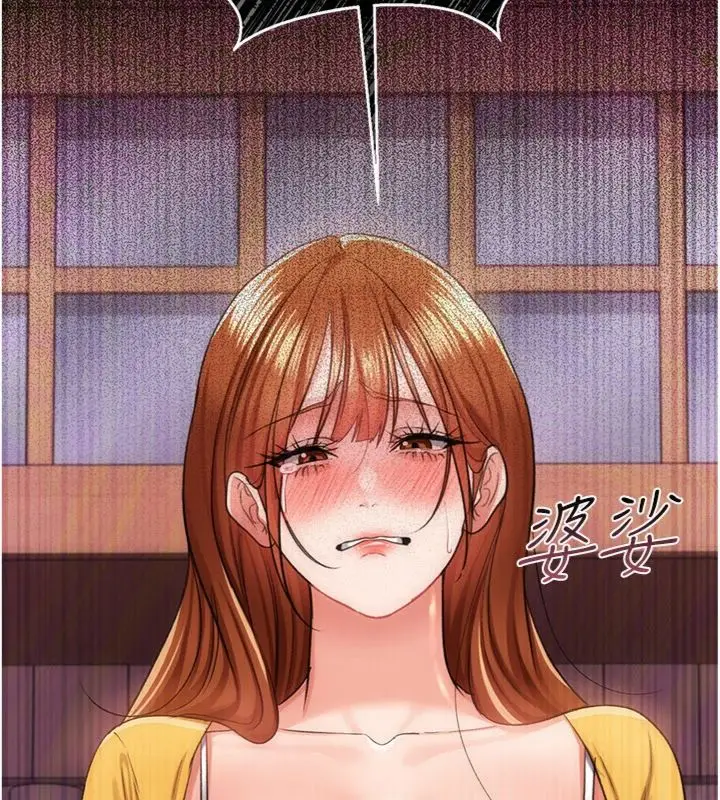 漫画《借妻条约》第43话第125张图