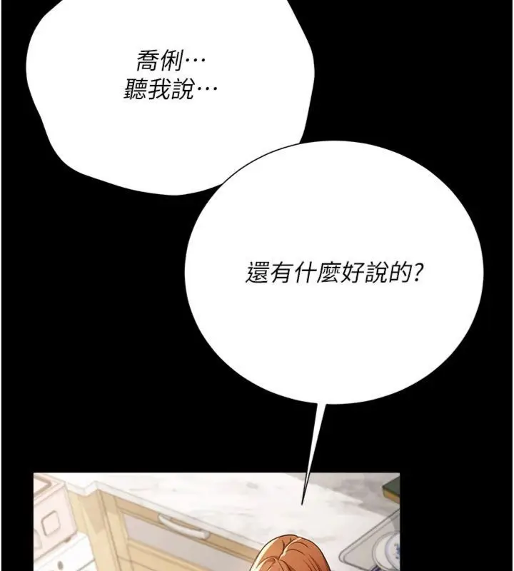 漫画《借妻条约》第43话第127张图