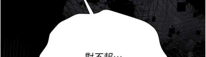 漫画《借妻条约》第43话第129张图