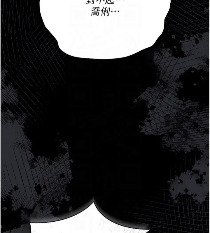 漫画《借妻条约》第43话第130张图