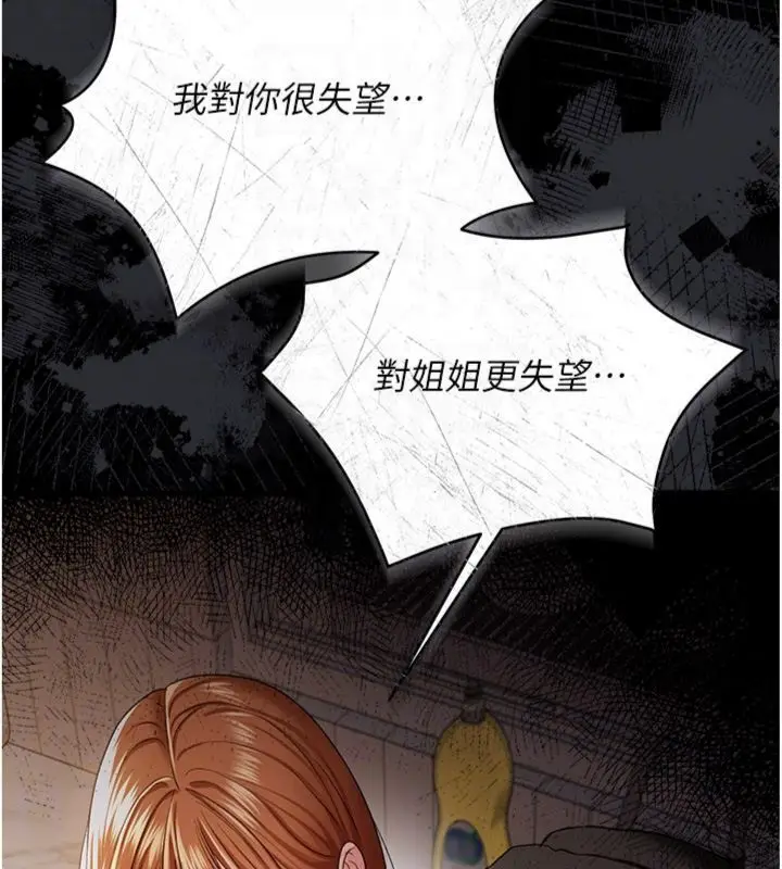 漫画《借妻条约》第43话第131张图