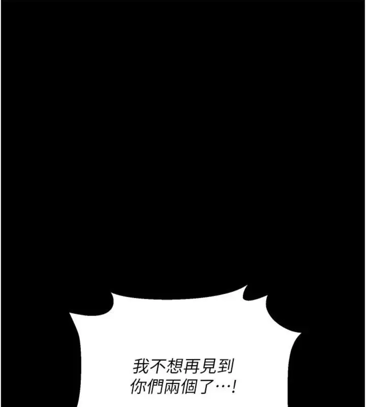 漫画《借妻条约》第43话第134张图