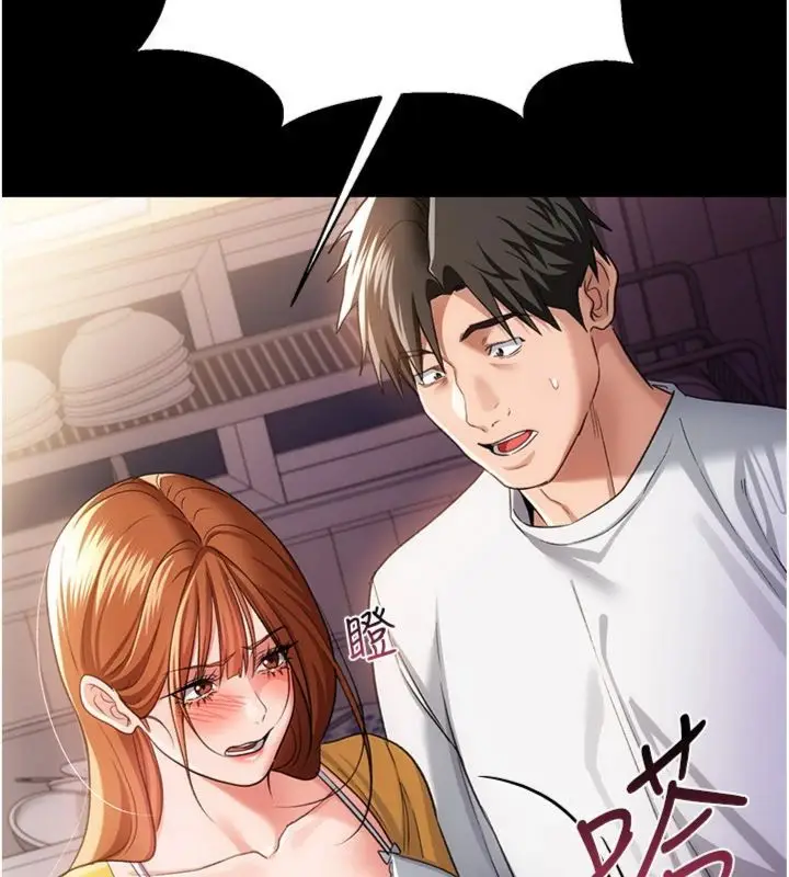 漫画《借妻条约》第43话第135张图
