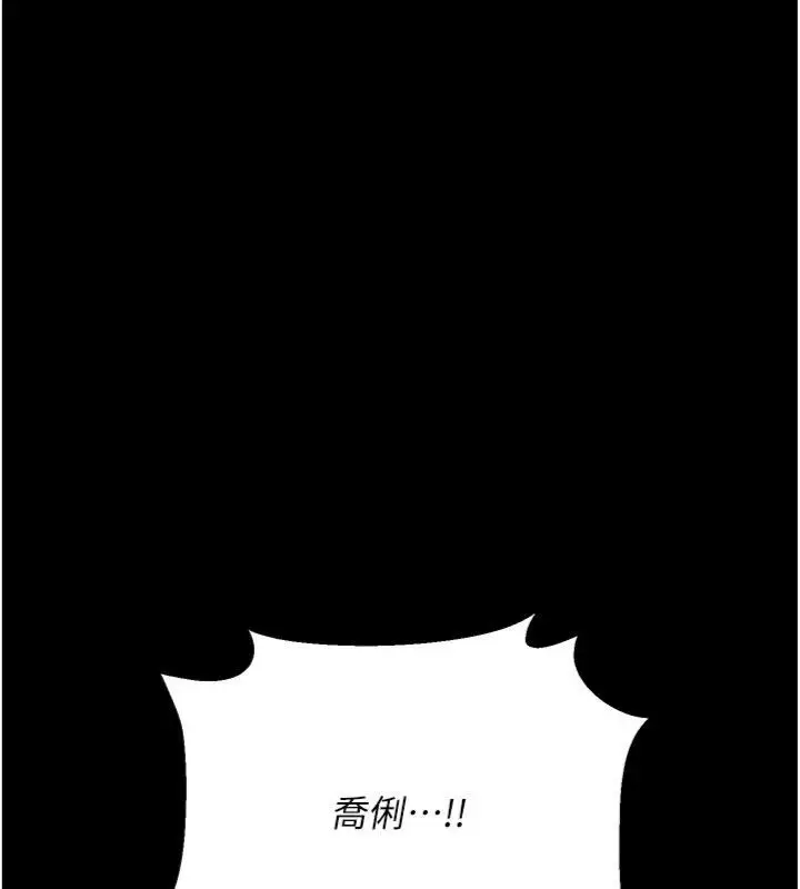 漫画《借妻条约》第43话第137张图