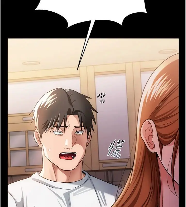 漫画《借妻条约》第43话第138张图
