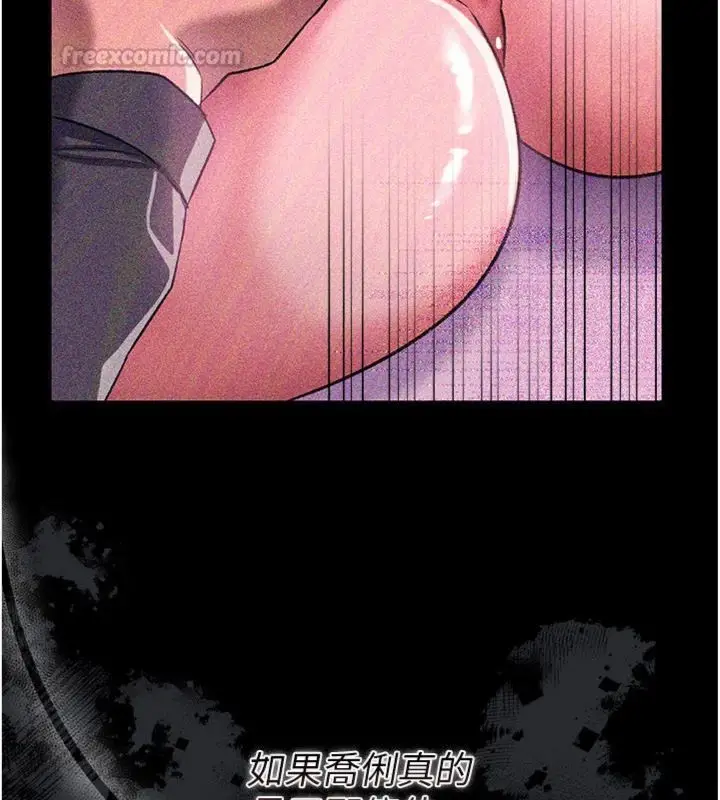 漫画《借妻条约》第43话第14张图