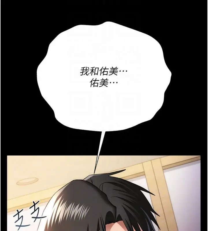 漫画《借妻条约》第43话第141张图
