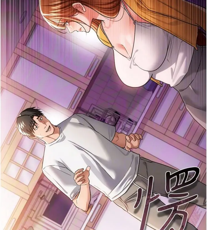 漫画《借妻条约》第43话第144张图