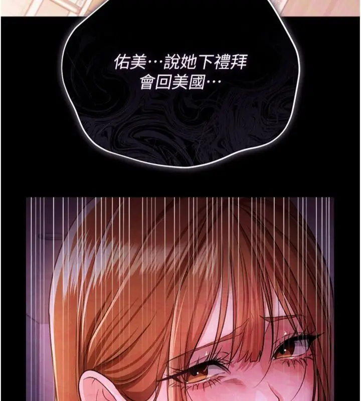 漫画《借妻条约》第43话第146张图