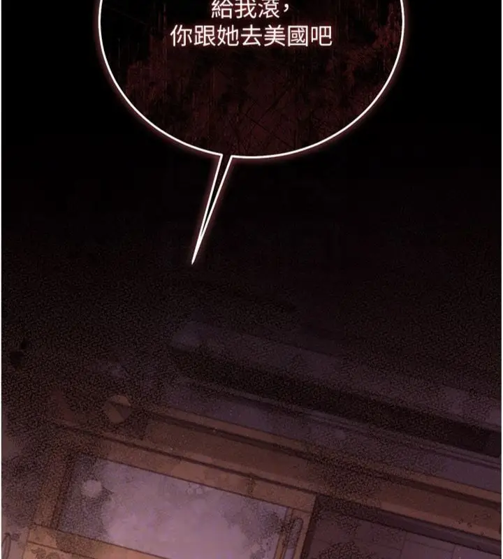 漫画《借妻条约》第43话第149张图